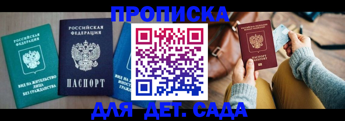 прописка штамп в Узловой