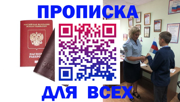 прописка гарантия в Узловой